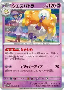 Espathra V1