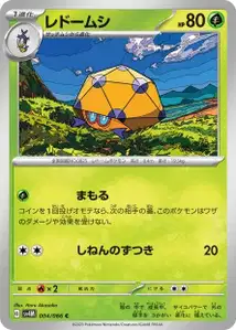 Dottler V1
