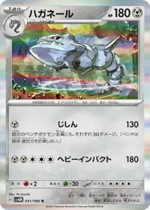 Steelix V1