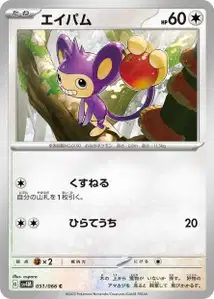 Aipom V1