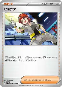 Roark V1