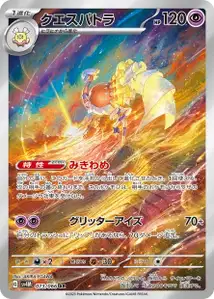Espathra V2