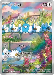 Swablu V2
