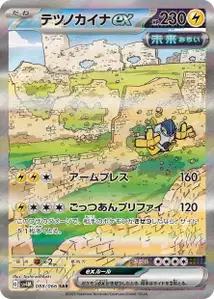 Iron Hands ex V3