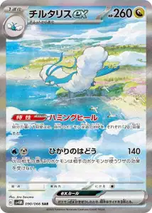 Altaria ex V3