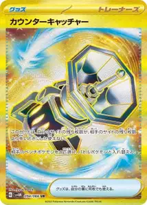 Counter Catcher V2