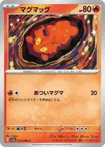 Slugma