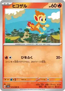 Chimchar