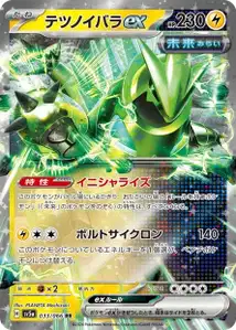 Iron Thorns ex V1