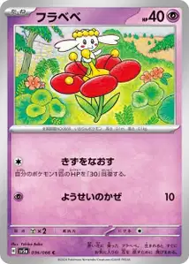 Flabebe