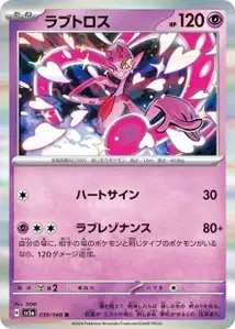Enamorus V1