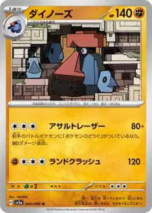 Probopass V1
