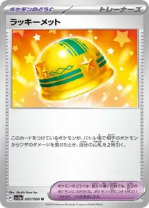 Lucky Helmet