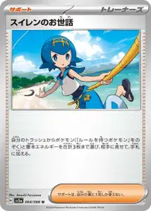 Lanas Aid V1