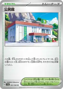 Community Center