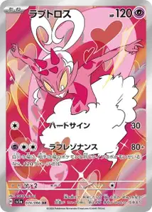 Enamorus V2