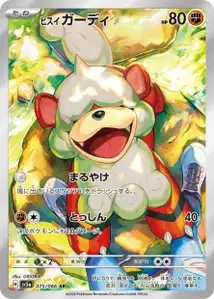 Hisuian Growlithe V2