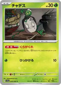 Poltchageist V1