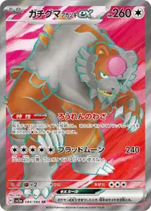 Bloodmoon Ursaluna ex V2