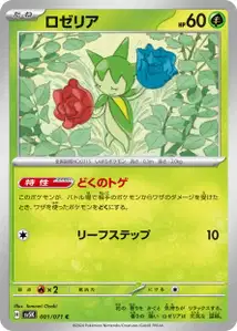 Roselia