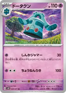 Archeodong