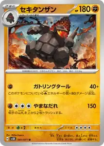 Monthracite
