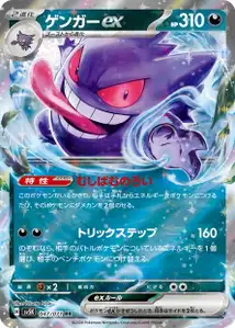 Ectoplasma ex