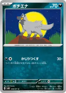 Medhyena