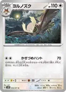 Noarfang