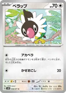 Pijako