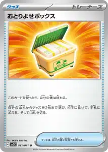 Commande Emballée