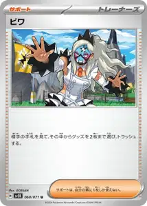 Nèflie