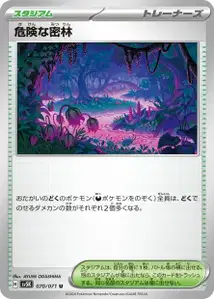 Jungle Périlleuse