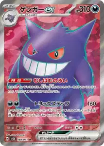 Ectoplasma ex