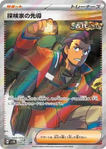 Guide d'Exploration