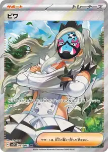 Nèflie