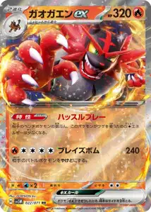 Félinferno ex
