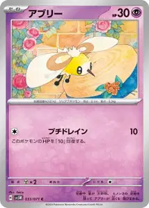 Bombydou