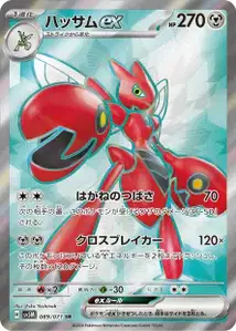 Cizayox ex