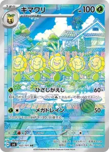 Sunflora V2