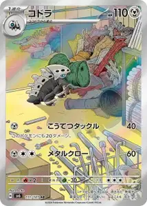 Lairon V2