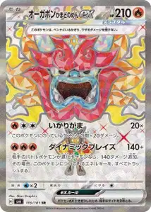 Hearthflame Mask Ogerpon ex V2