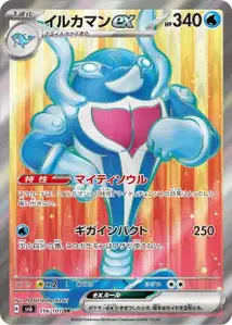 Palafin ex V2