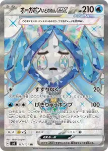 Wellspring Mask Ogerpon ex V2