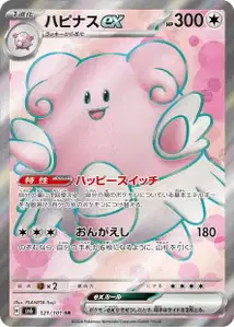 Blissey ex V2