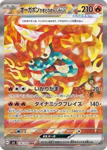 Hearthflame Mask Ogerpon ex V3