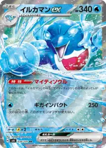 Palafin ex V1