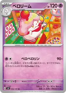 Slurpuff