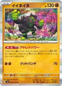 Okidogi V1