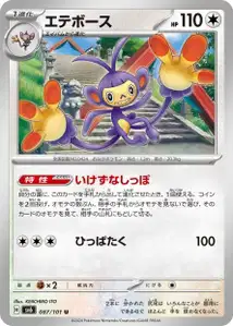 Ambipom